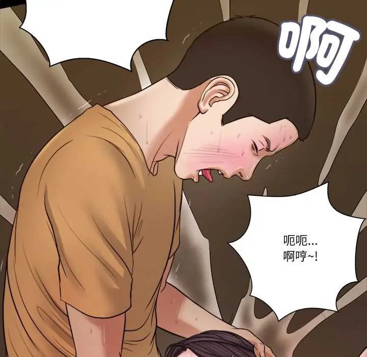 我的初體驗，第24話，第 21 页