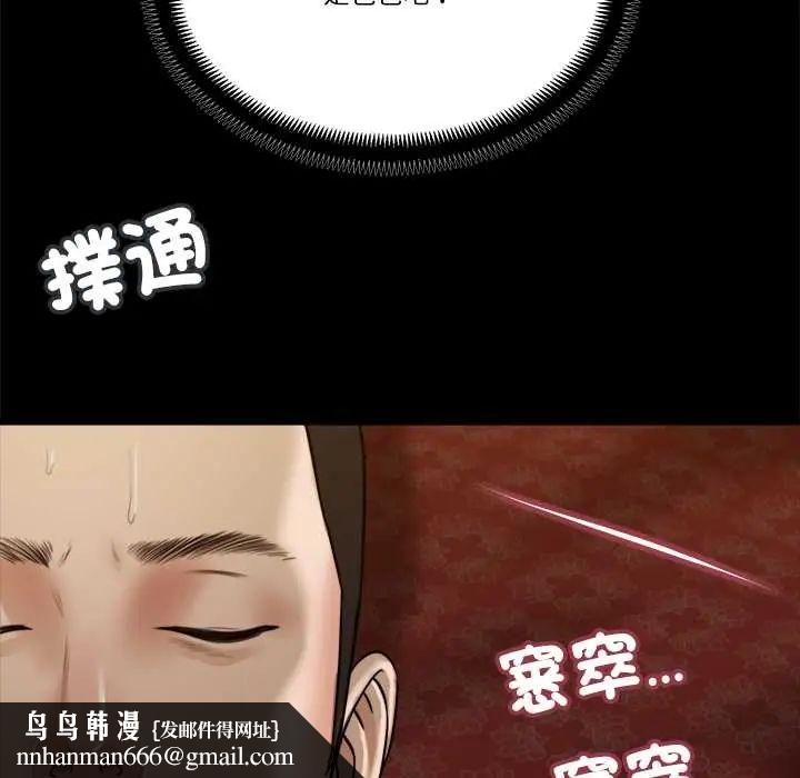我的初體驗，第24話，第 52 页