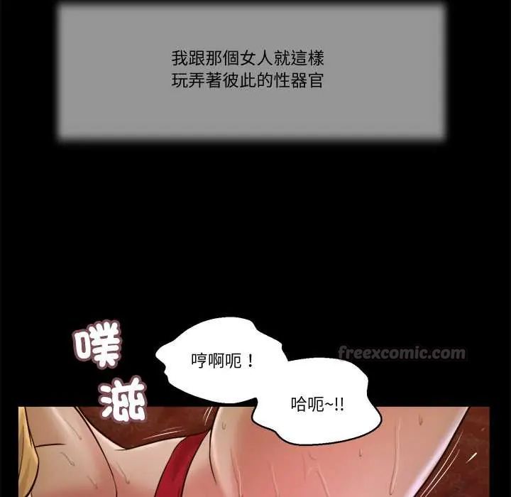 我的初體驗，第24話，第 15 页