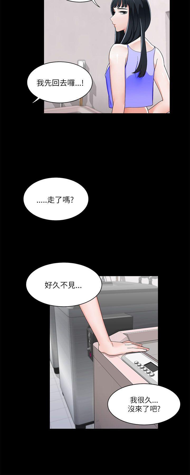 一炮定输赢，第20話，第 11 页