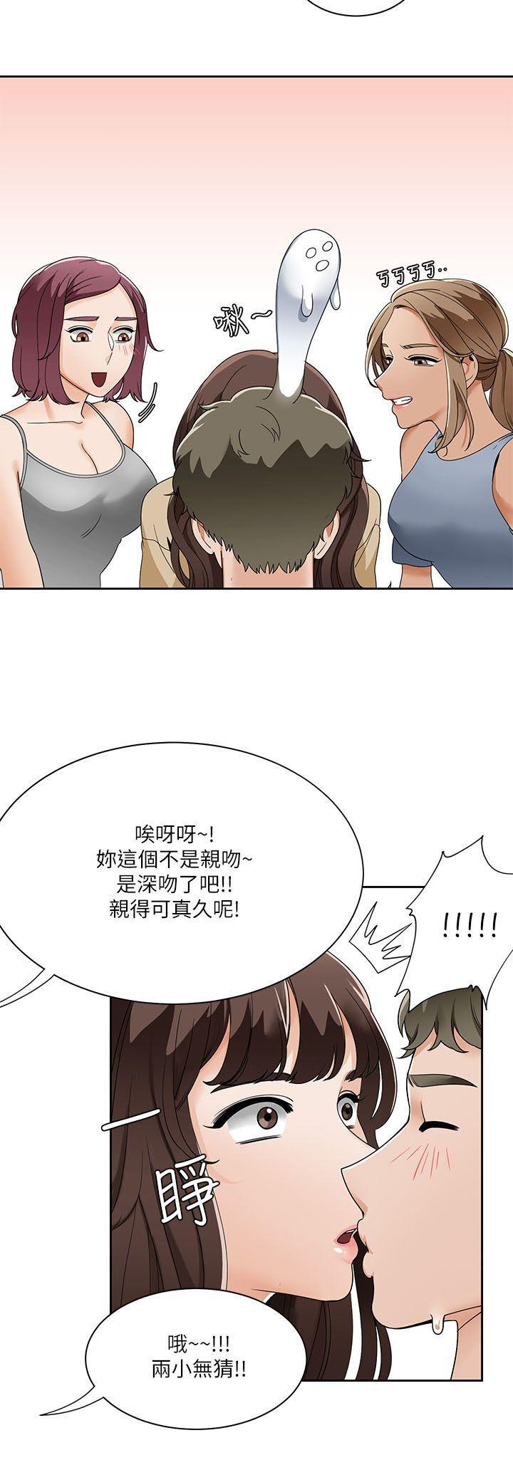 一炮定输赢，第20話，第 17 页