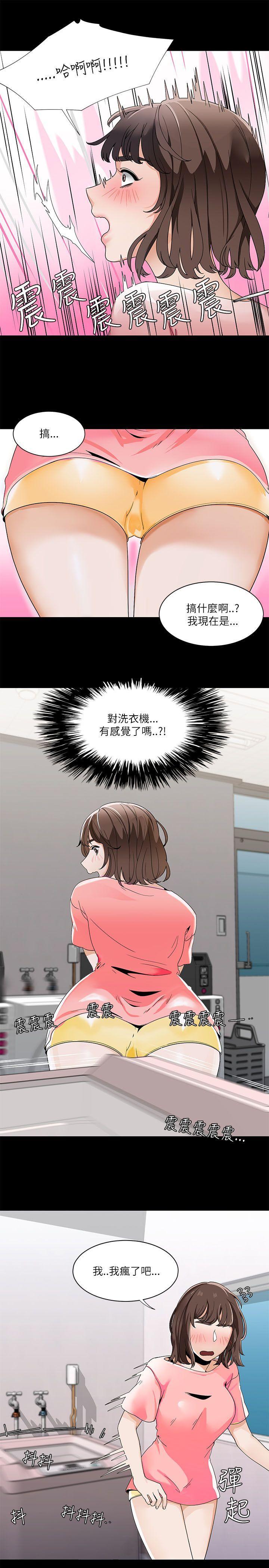 一炮定输赢，第20話，第 3 页