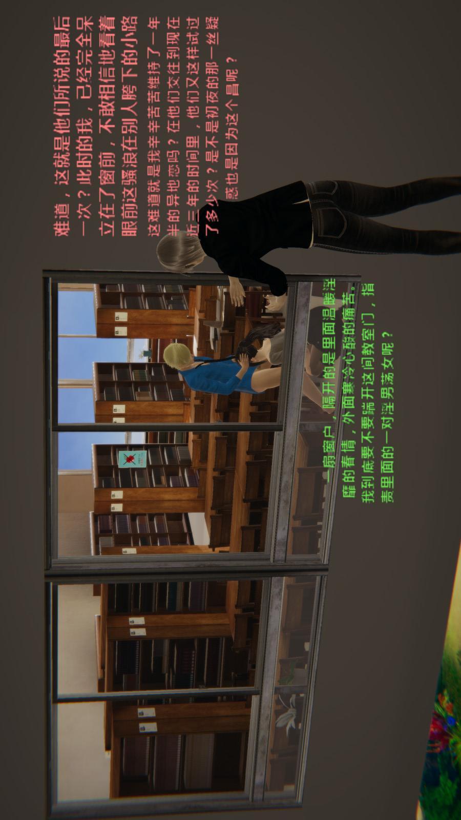异地女友（3D），01-前度【第01话】，第 17 页