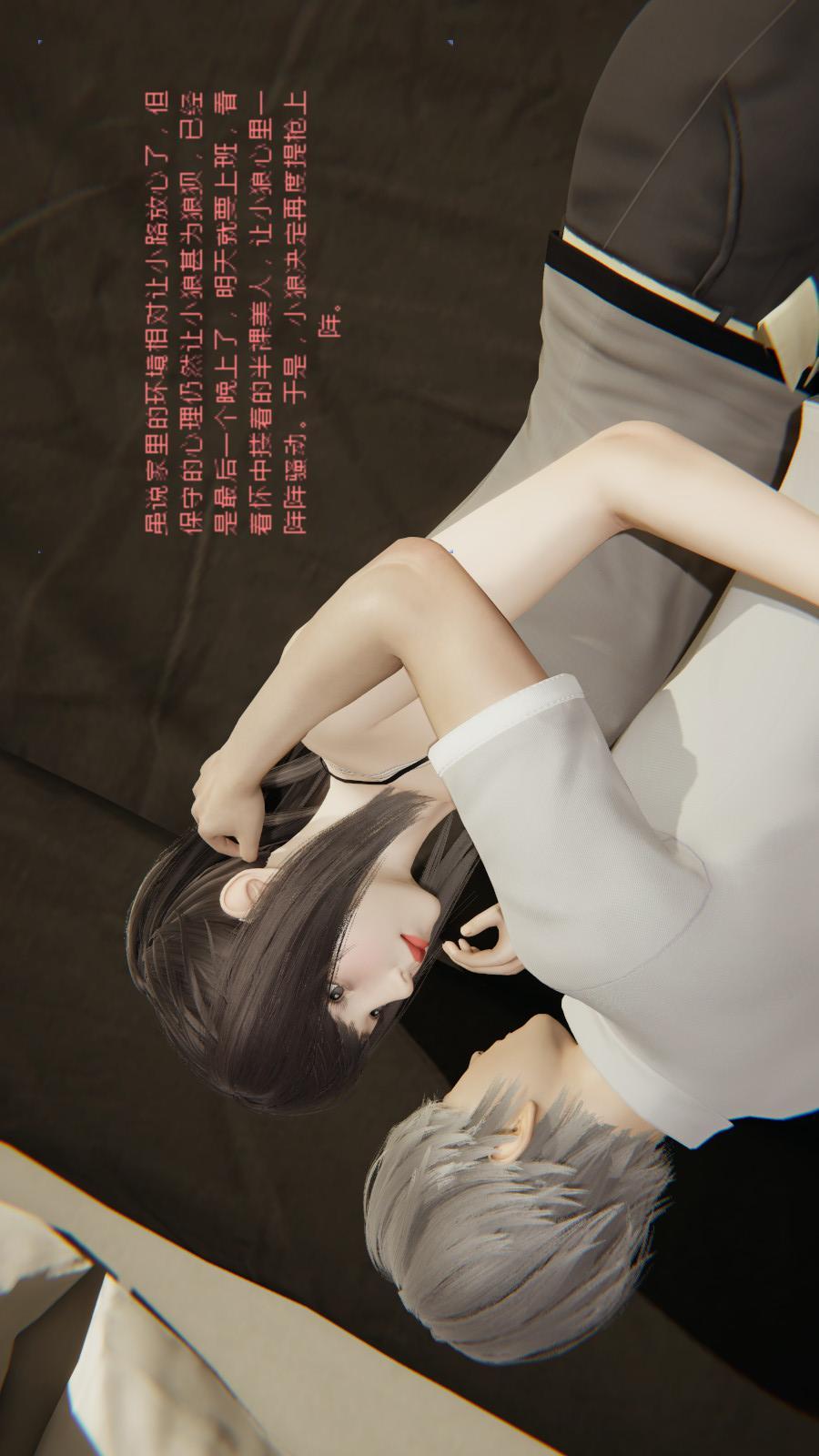 异地女友（3D），01-前度【第01话】，第 3 页