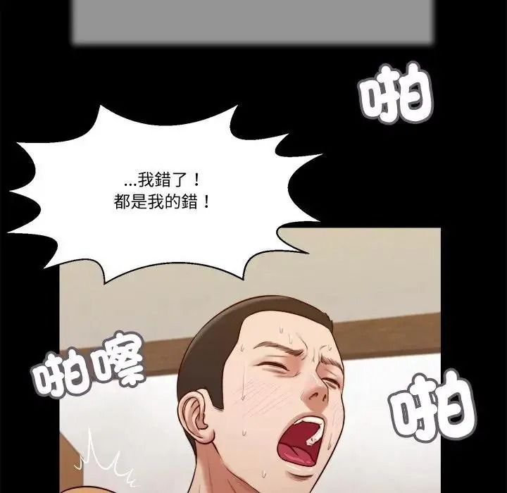 我的初體驗，第25話，第 34 页