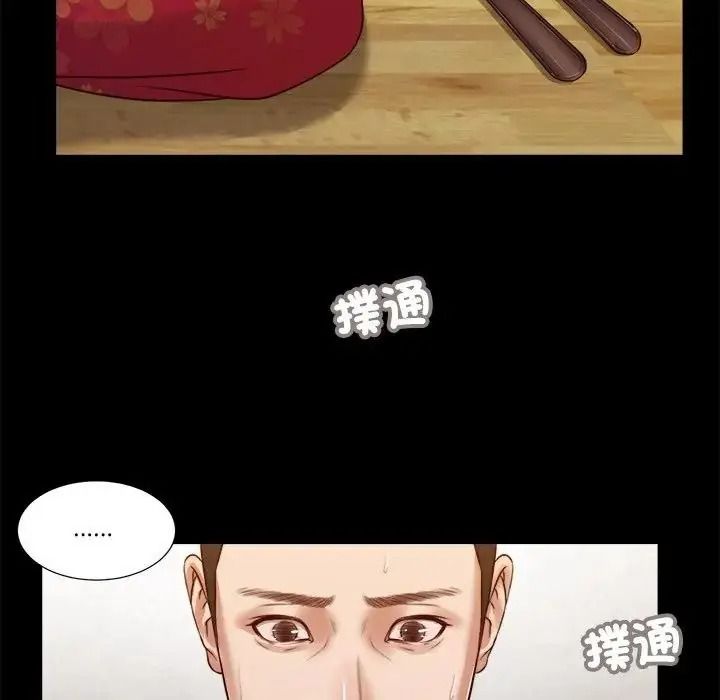 我的初體驗，第25話，第 5 页