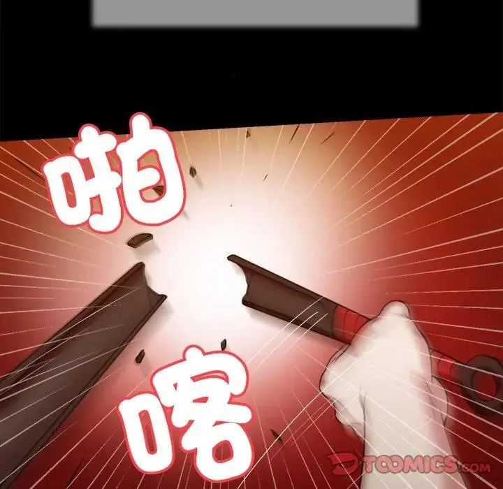 我的初體驗，第25話，第 44 页