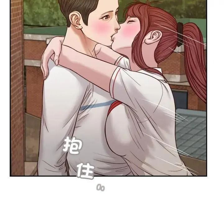 我的初體驗，第25話，第 84 页