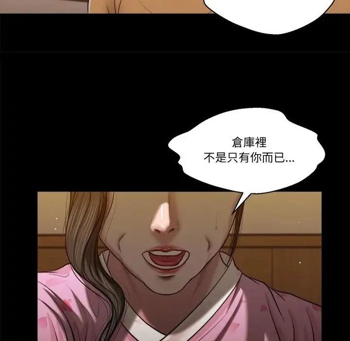 我的初體驗，第25話，第 22 页