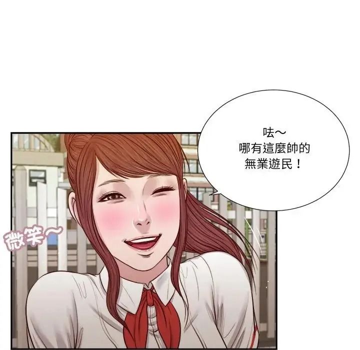 我的初體驗，第25話，第 77 页