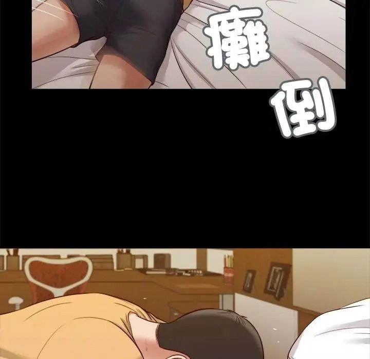 我的初體驗，第25話，第 52 页