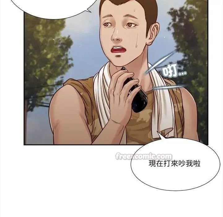 我的初體驗，第25話，第 60 页
