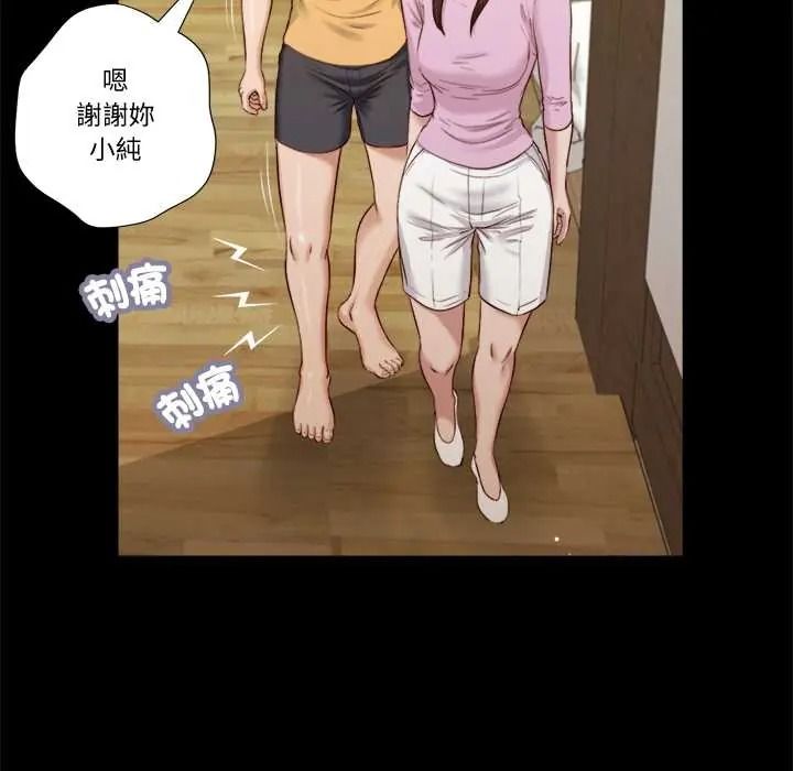 我的初體驗，第26話，第 34 页