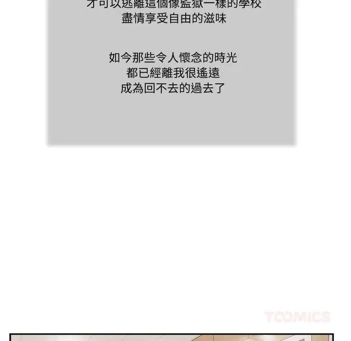 我的初體驗，第26話，第 44 页
