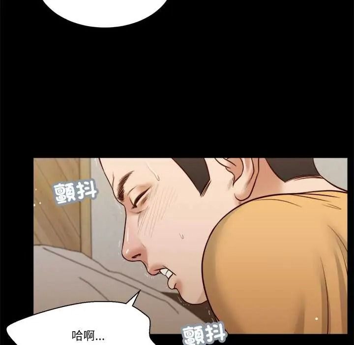 我的初體驗，第26話，第 11 页