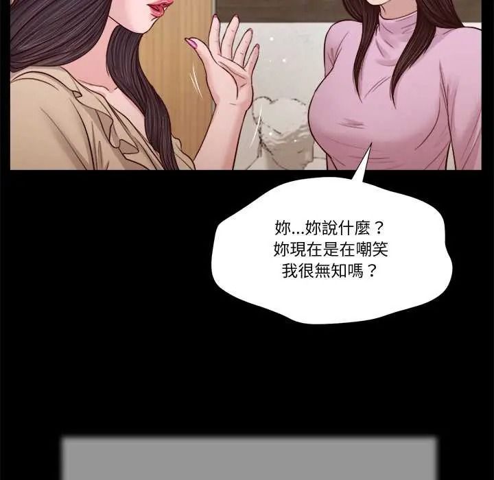 我的初體驗，第26話，第 84 页