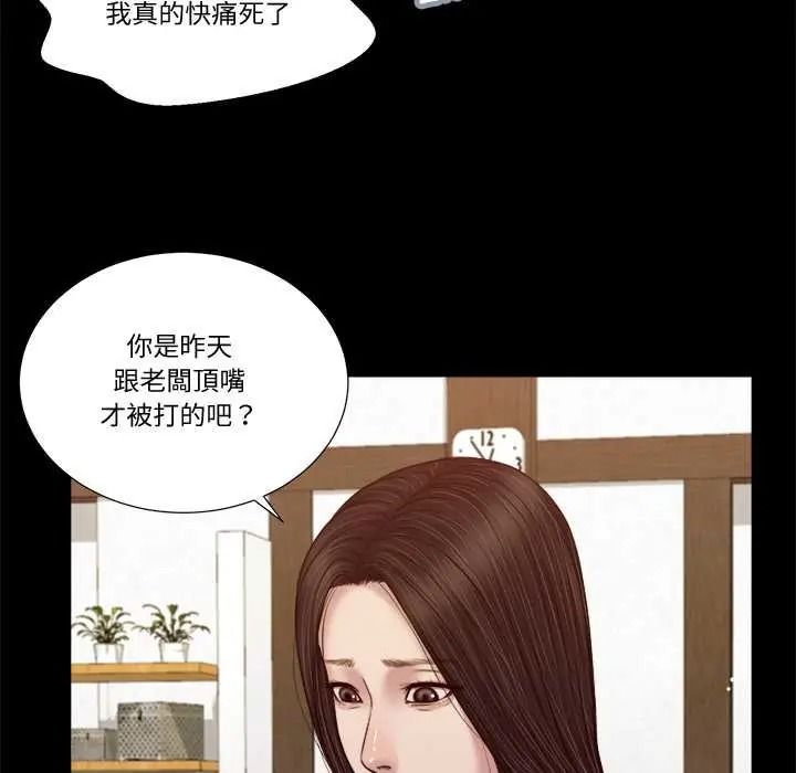 我的初體驗，第26話，第 12 页