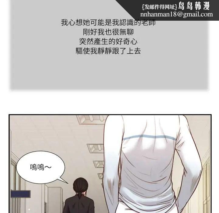 我的初體驗，第26話，第 52 页