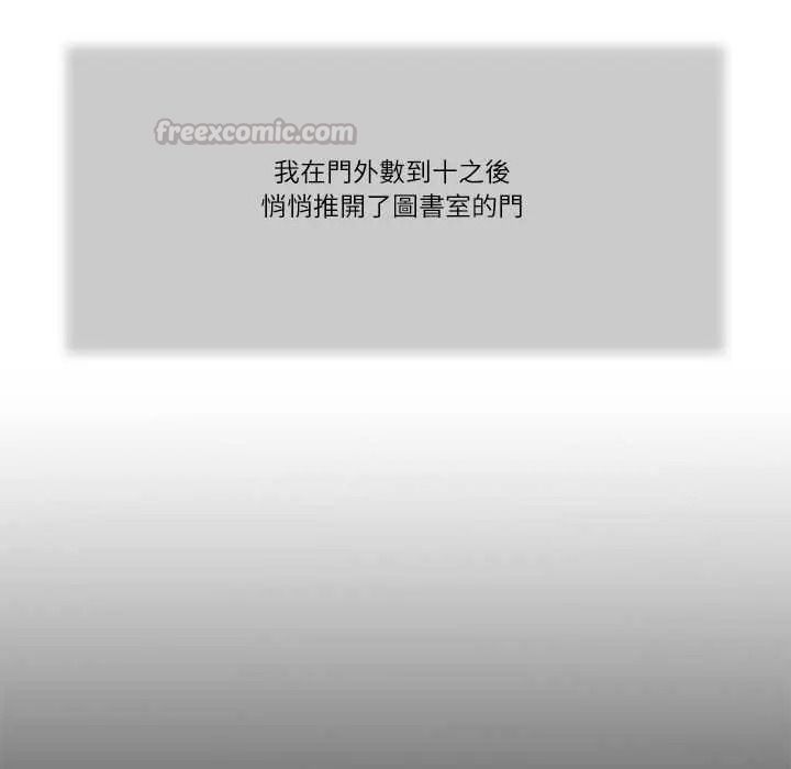 我的初體驗，第26話，第 60 页