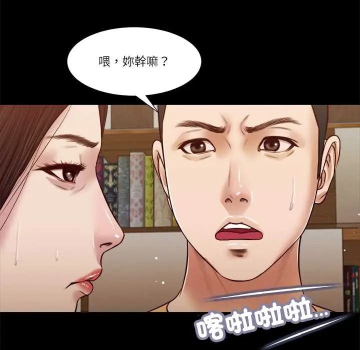 我的初體驗，第26話，第 64 页