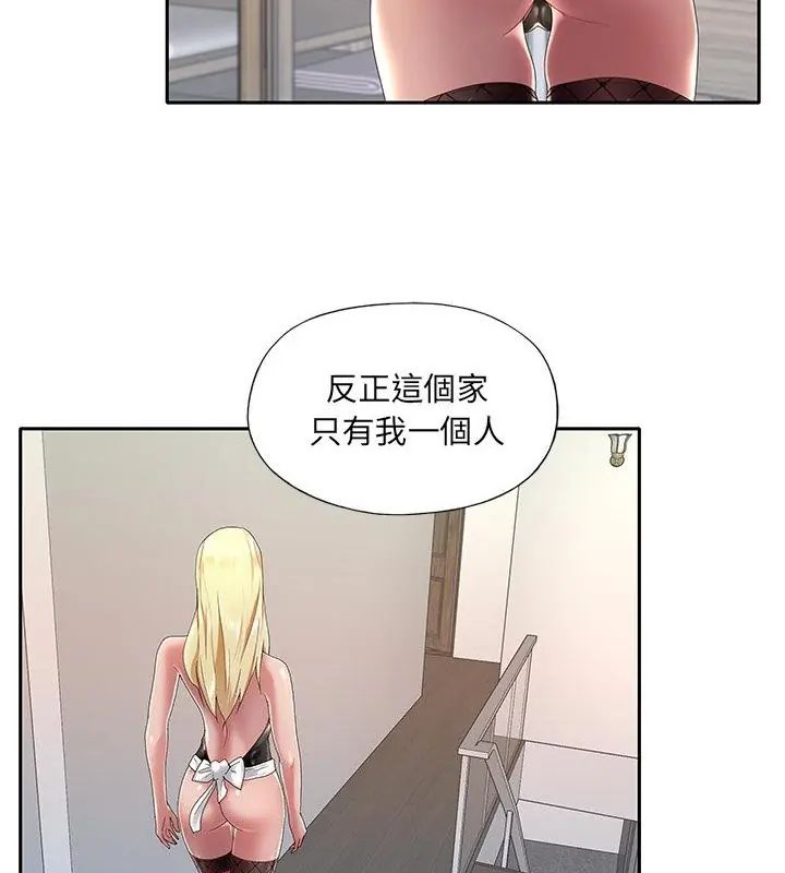 我的專屬琯家，第1話，第 34 页