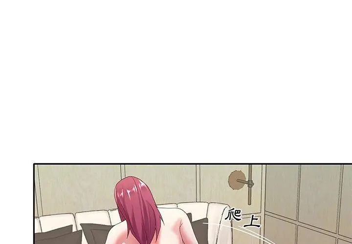我的專屬琯家，第1話，第 80 页