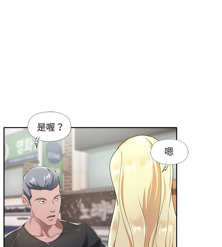 我的專屬琯家，第1話，第 25 页