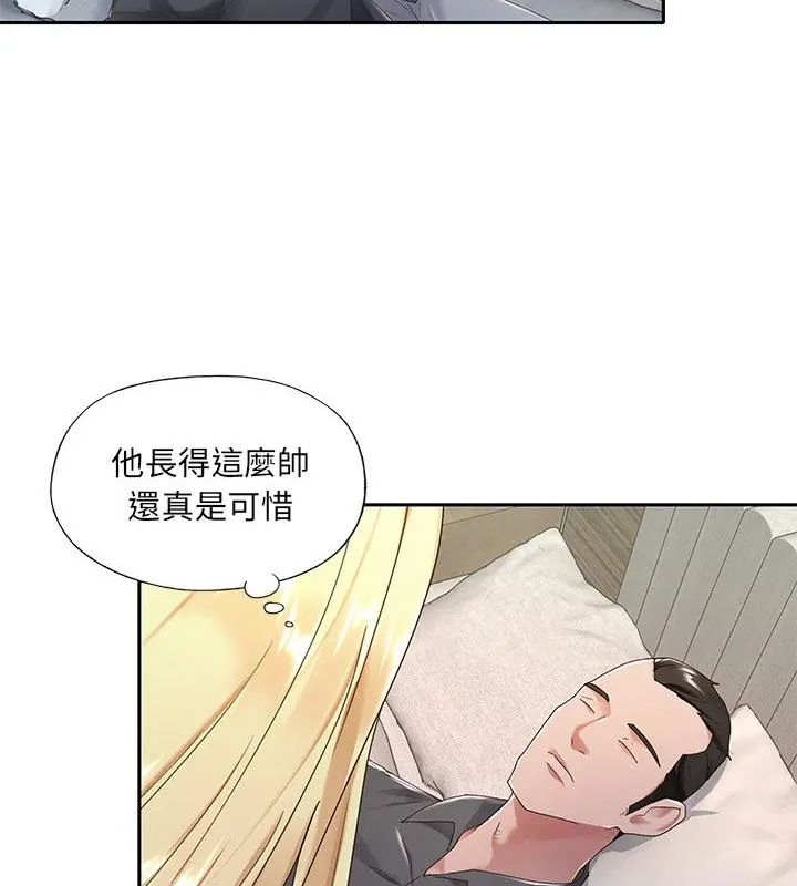 我的專屬琯家，第1話，第 40 页