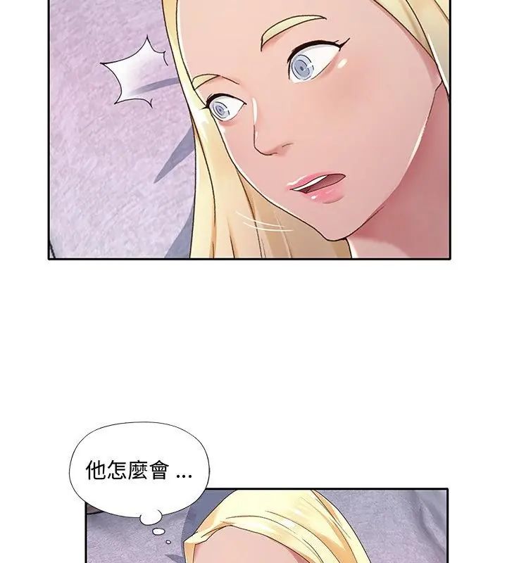 我的專屬琯家，第1話，第 97 页