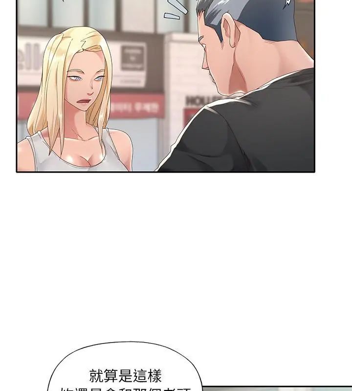 我的專屬琯家，第1話，第 22 页