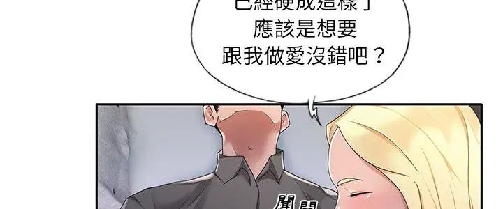 我的專屬琯家，第2話，第 5 页