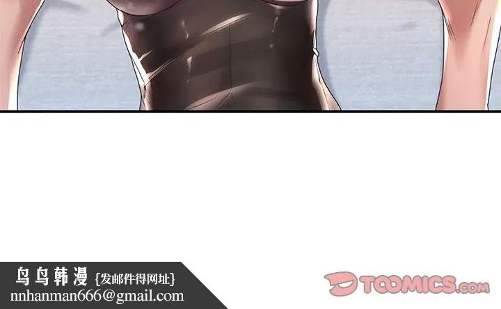 我的專屬琯家，第2話，第 84 页
