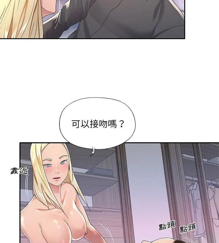 我的專屬琯家，第2話，第 21 页