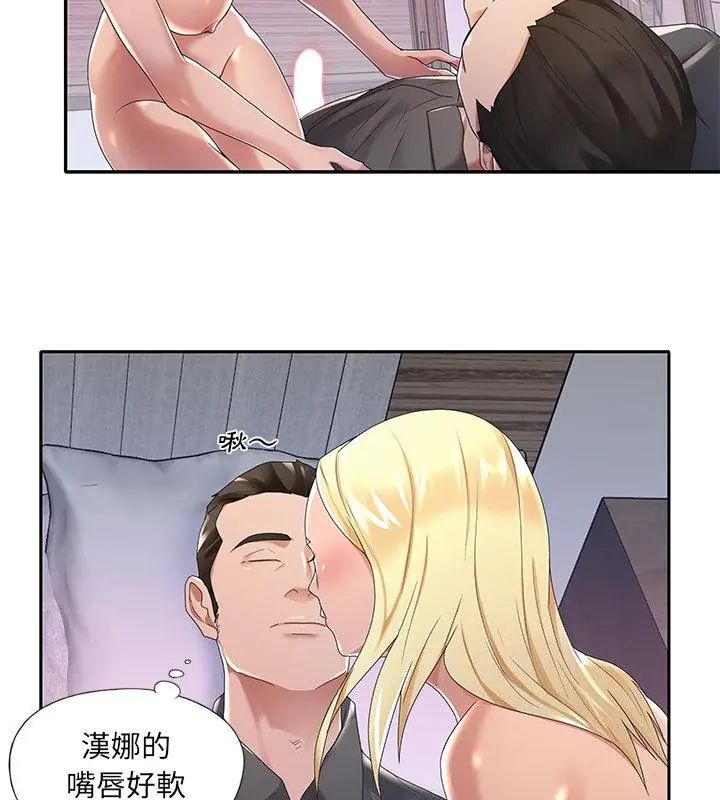 我的專屬琯家，第2話，第 22 页