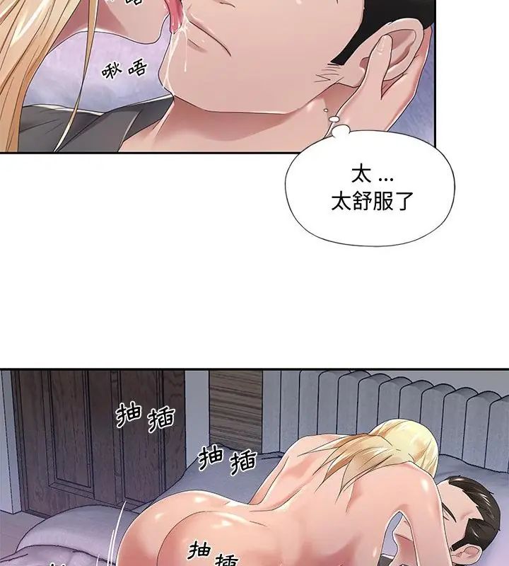我的專屬琯家，第2話，第 60 页