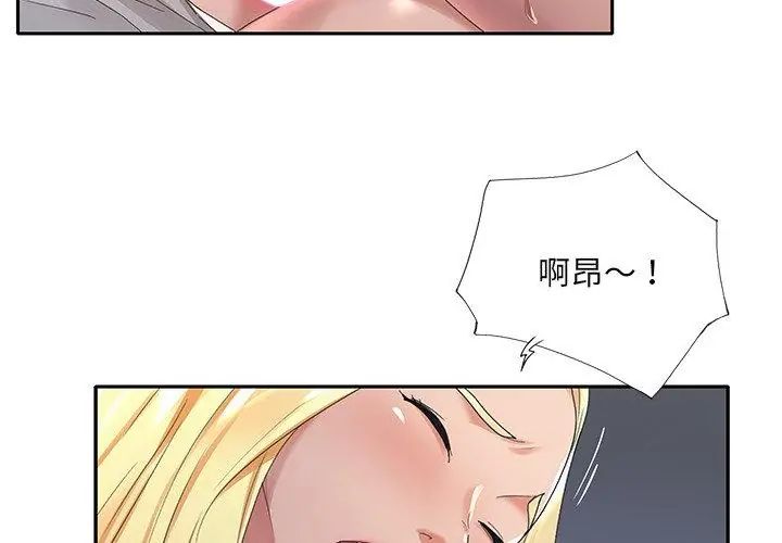 我的專屬琯家，第2話，第 64 页