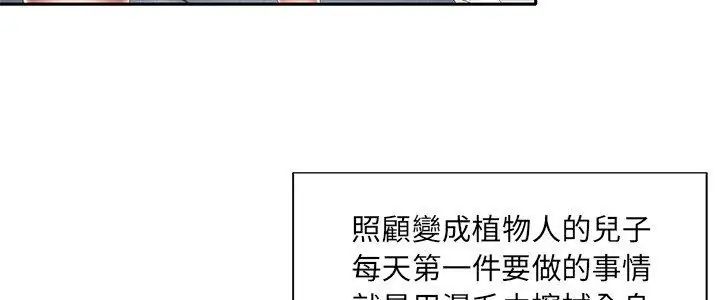 我的專屬琯家，第3話，第 5 页