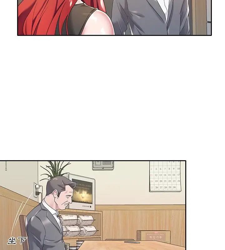 我的專屬琯家，第3話，第 64 页