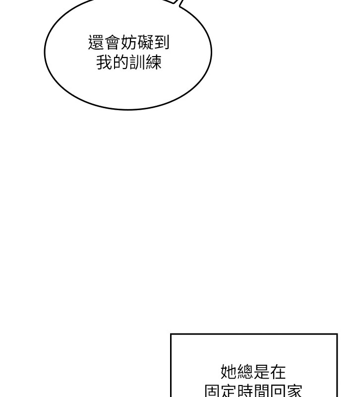 我的掌上明珠，第1話-欲嘗禁果的女兒，第 207 页