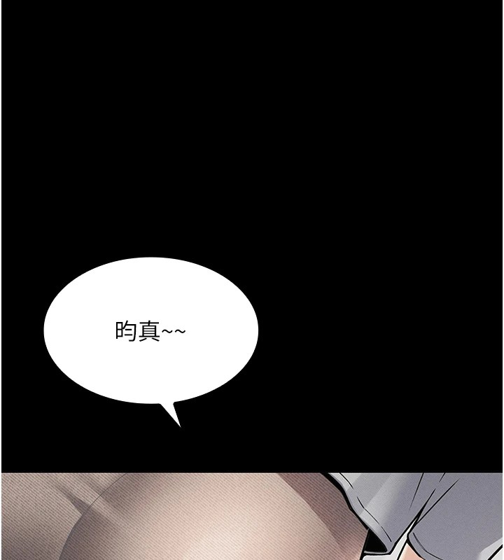 我的掌上明珠，第1話-欲嘗禁果的女兒，第 106 页