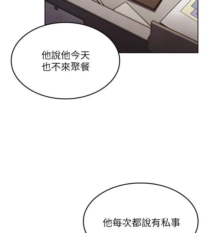 我的掌上明珠，第1話-欲嘗禁果的女兒，第 65 页