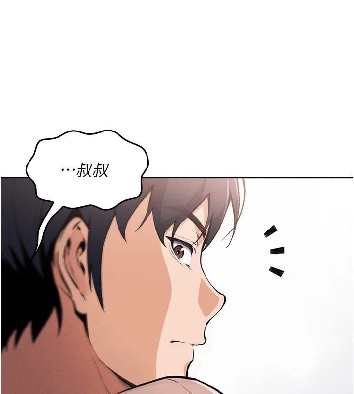 我的掌上明珠，第1話-欲嘗禁果的女兒，第 12 页
