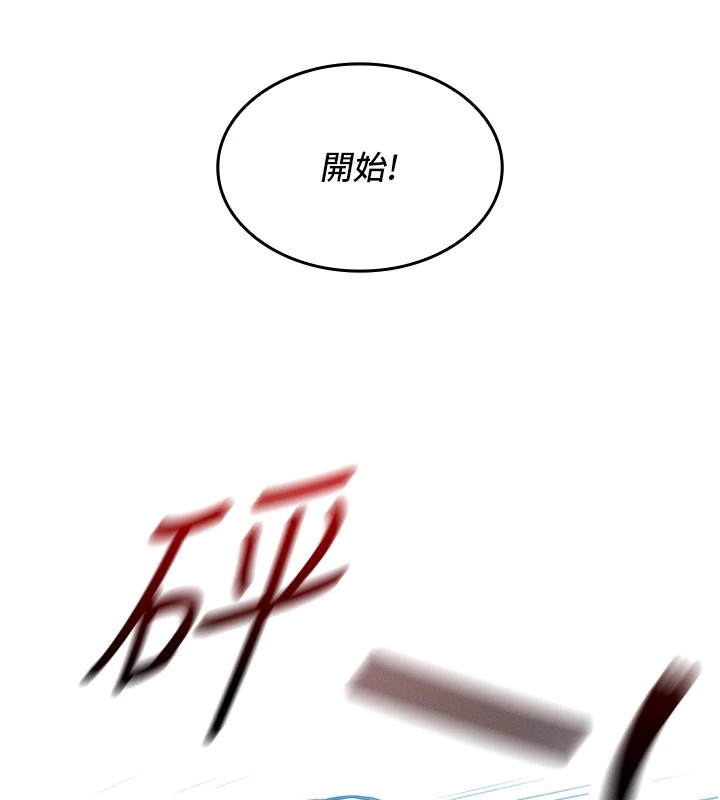 我的掌上明珠，第1話-欲嘗禁果的女兒，第 185 页