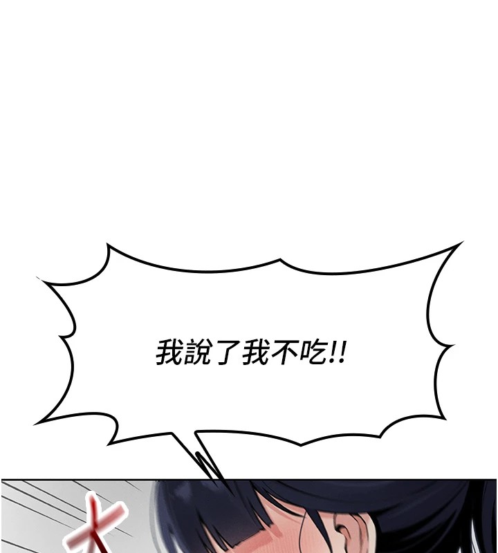 我的掌上明珠，第1話-欲嘗禁果的女兒，第 265 页