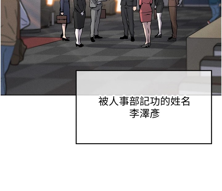 我的掌上明珠，第1話-欲嘗禁果的女兒，第 60 页