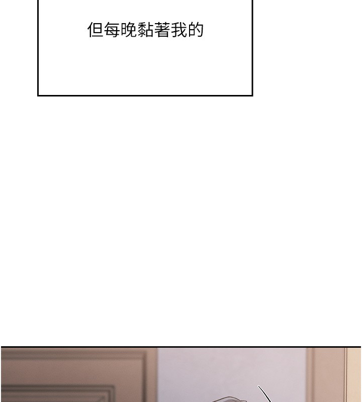我的掌上明珠，第2話-爸爸的身體就是活教材，第 246 页