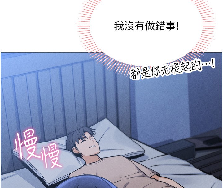我的掌上明珠，第2話-爸爸的身體就是活教材，第 125 页
