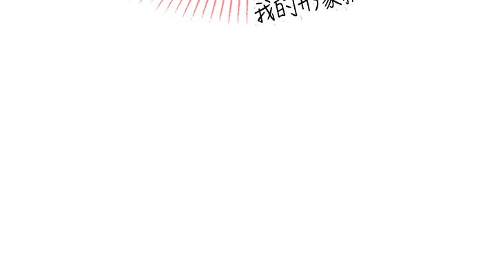 我的掌上明珠，第2話-爸爸的身體就是活教材，第 106 页