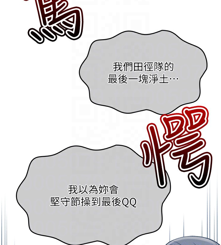 我的掌上明珠，第2話-爸爸的身體就是活教材，第 103 页