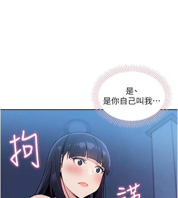 我的掌上明珠，第2話-爸爸的身體就是活教材，第 122 页